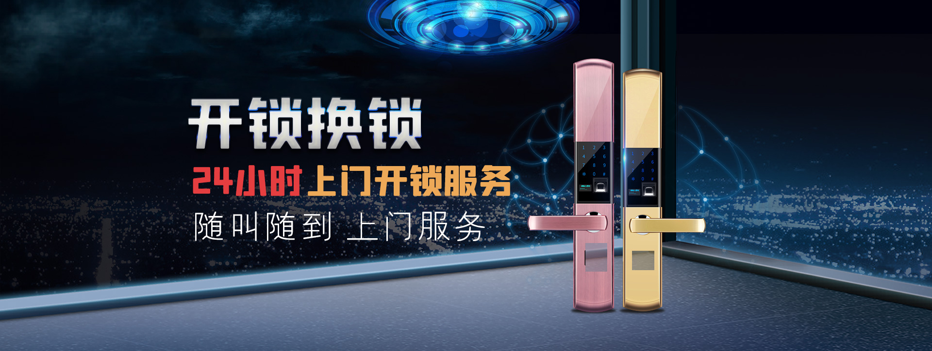 沈阳大东区banner02