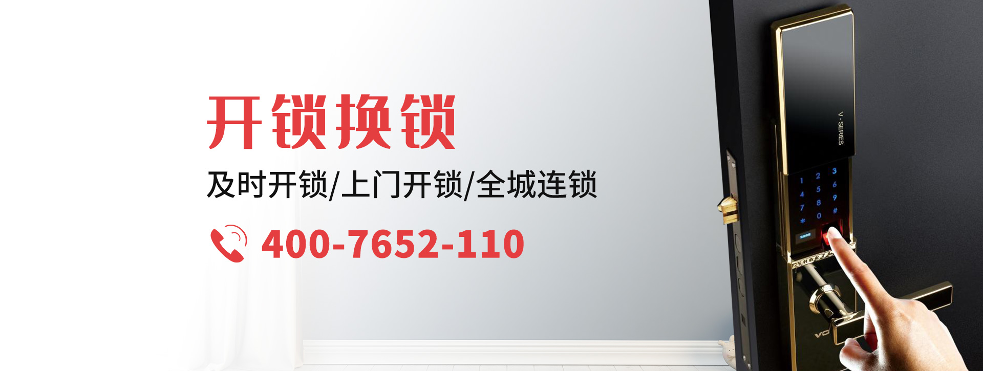 沈阳大东区banner